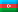 Азербайджан